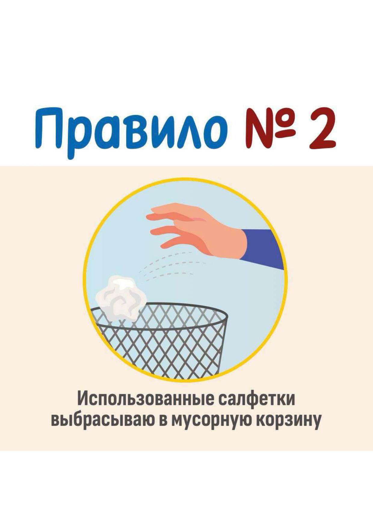 Это изображение имеет пустой атрибут alt; его имя файла - %D0%9F%D0%B0%D0%BC%D1%8F%D1%82%D0%BA%D0%B8-%D0%BF%D1%80%D0%B0%D0%B2%D0%B8%D0%BB%D0%B0-%D0%B7%D0%BE%D1%80%D0%BE%D0%B2%D1%8B%D1%85-%D0%BA%D0%B0%D0%BD%D0%B8%D0%BA%D1%83%D0%BB_organized_page-0003.jpg