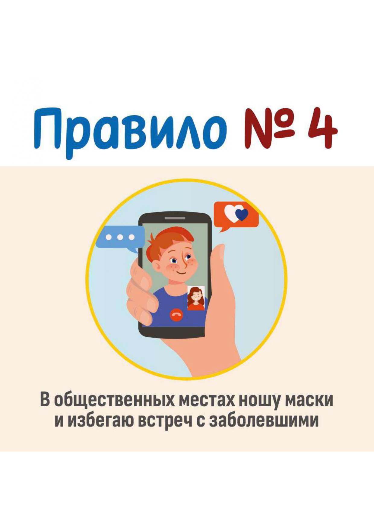 Это изображение имеет пустой атрибут alt; его имя файла - %D0%9F%D0%B0%D0%BC%D1%8F%D1%82%D0%BA%D0%B8-%D0%BF%D1%80%D0%B0%D0%B2%D0%B8%D0%BB%D0%B0-%D0%B7%D0%BE%D1%80%D0%BE%D0%B2%D1%8B%D1%85-%D0%BA%D0%B0%D0%BD%D0%B8%D0%BA%D1%83%D0%BB_organized_page-0005.jpg