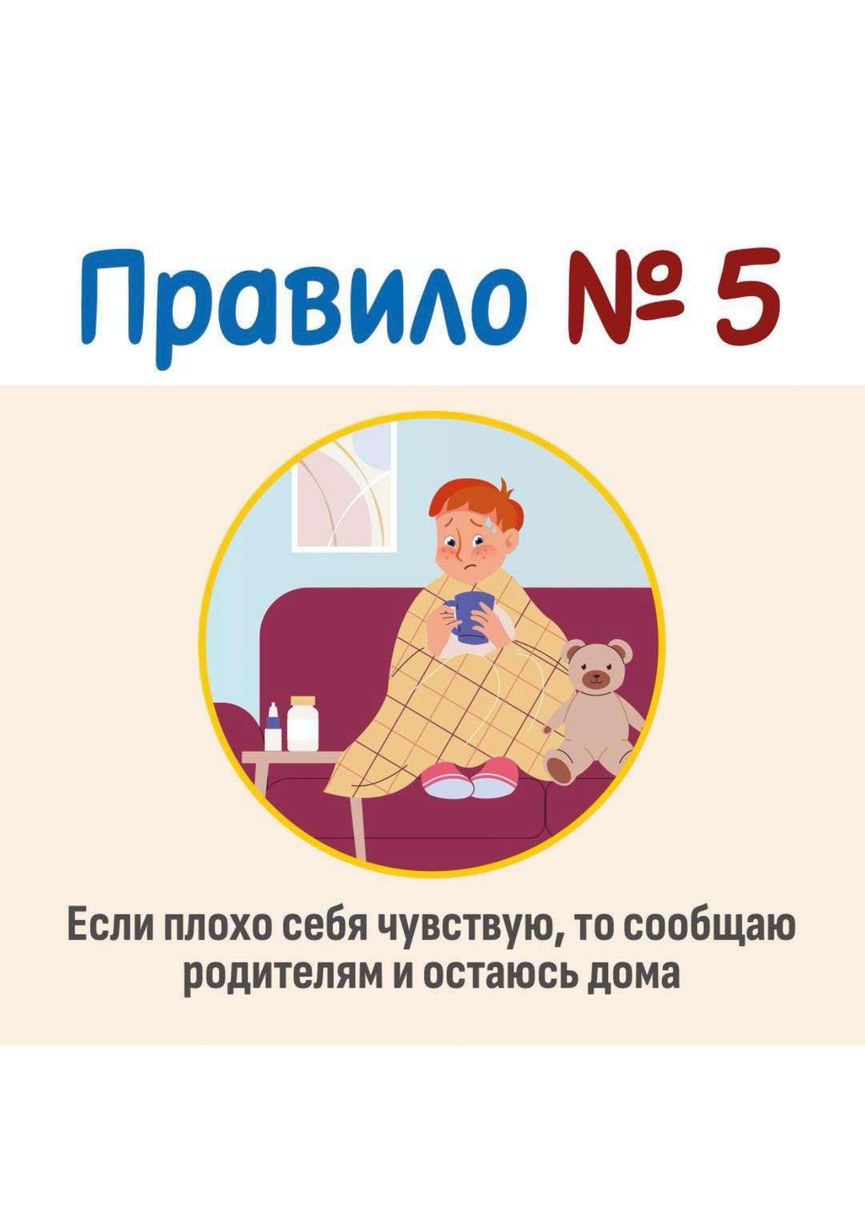 Это изображение имеет пустой атрибут alt; его имя файла - %D0%9F%D0%B0%D0%BC%D1%8F%D1%82%D0%BA%D0%B8-%D0%BF%D1%80%D0%B0%D0%B2%D0%B8%D0%BB%D0%B0-%D0%B7%D0%BE%D1%80%D0%BE%D0%B2%D1%8B%D1%85-%D0%BA%D0%B0%D0%BD%D0%B8%D0%BA%D1%83%D0%BB_organized_page-0006.jpg