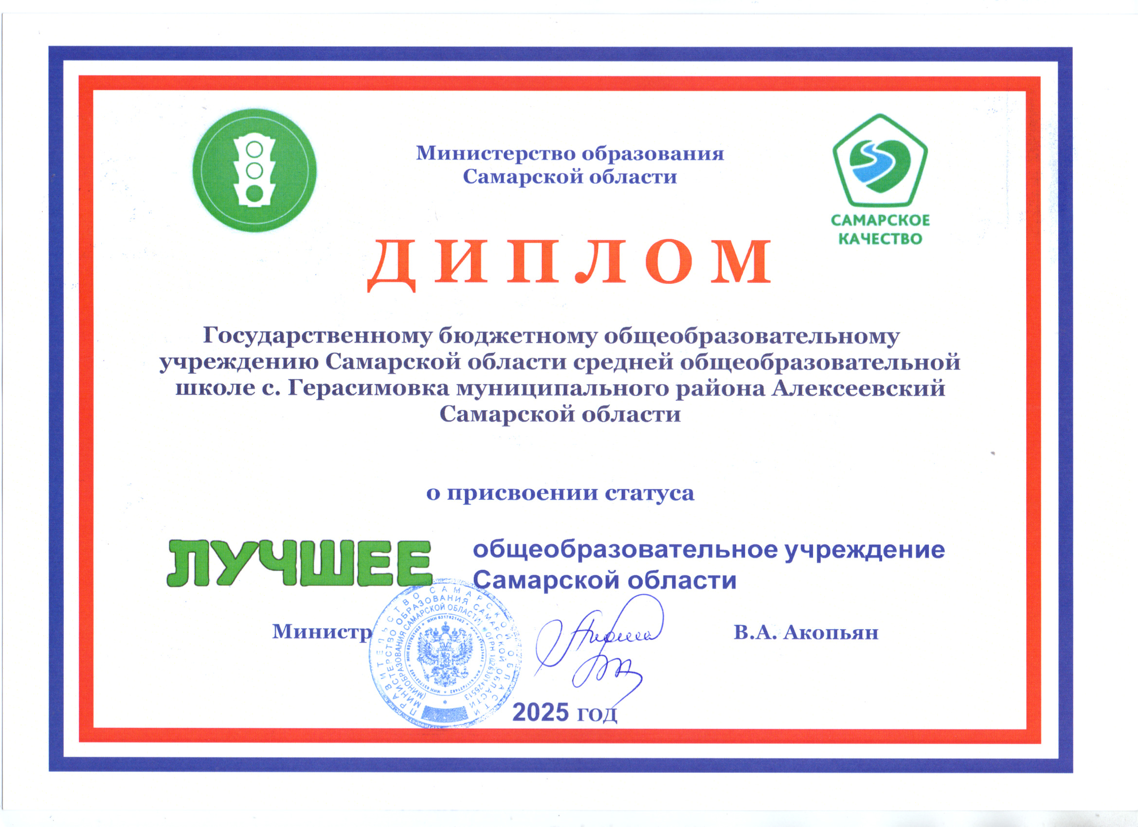 Это изображение имеет пустой атрибут alt; его имя файла - %D0%94%D0%B8%D0%BF%D0%BB%D0%BE%D0%BC.jpg